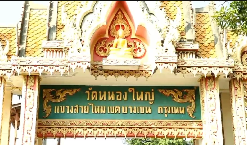 สถานที่ขอหวย วัดหนองใหญ่ 2566