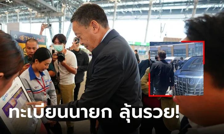เลขเด็ด เศรษฐา 01-09-66