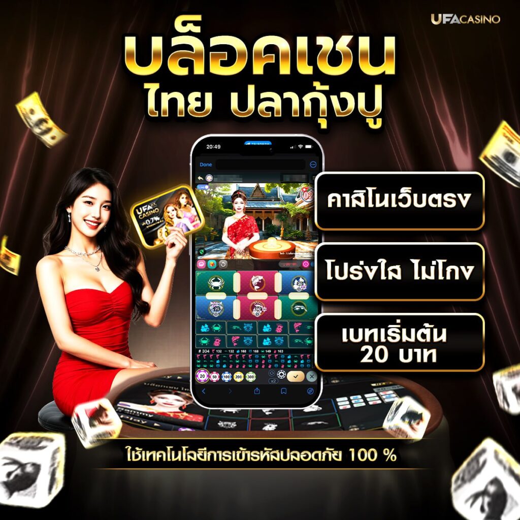 เว็บokคาสิโน